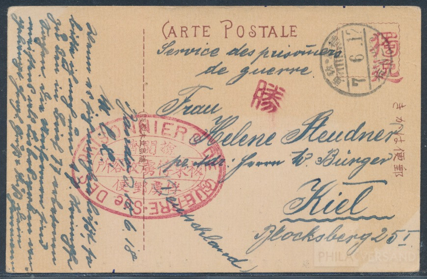 Kriegsgefangenenpost Lager Bando 1918  | Michel-Nr. Bando POW | Brief/Karte