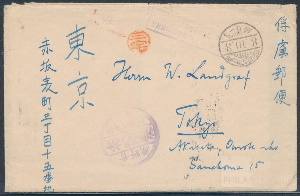 Kriegsgefangenenpost Lager Aonogahara 1919  | Michel-Nr. Aonogahara POW | Brief/Karte