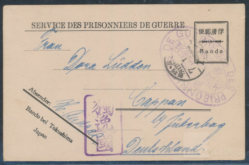 Kriegsgefangenenpost Lager Bando 1918  | Michel-Nr. Bando POW | Brief/Karte